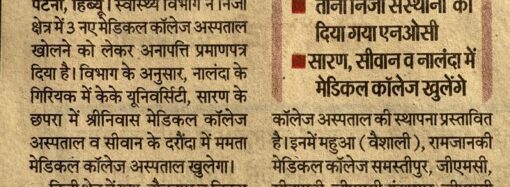 अंबेडकर इंस्टीट्यूट ऑफ हायर एजुकेशन में हर्षोल्लास के साथ मनाया गया सरस्वती पूजा