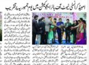 Republic Day Celebration Urdu News Paper