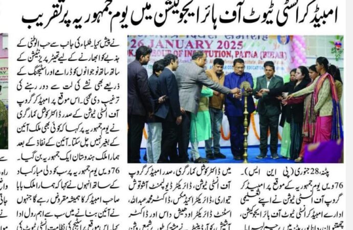 Republic Day Celebration Urdu News Paper