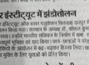 Republic day celebration paper news