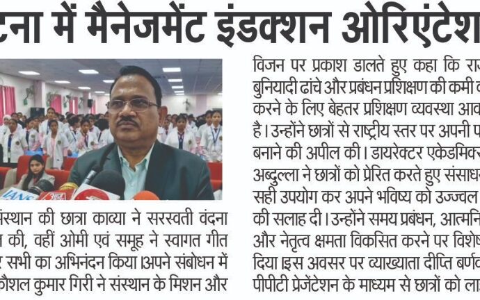 Induction Program at Ambedkar Institute of Higher Education Press release