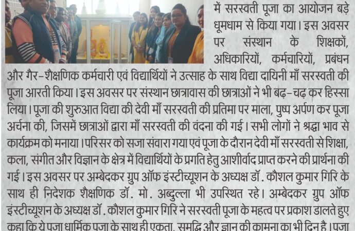 Saraswati Puja Celebration press release