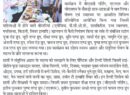 Nutrition Awareness Program at Ambedkar Institute, Patna
