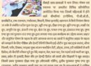 Nutrition Awareness Program at Ambedkar Institute, Patna