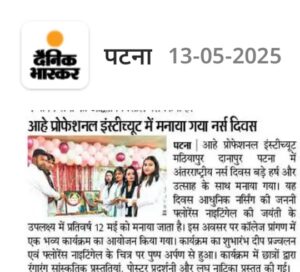 अम्बेडकर इंस्टीट्यूट ऑफ हायर एजुकेशन में धूमधाम से मनाया गया नर्सेस डे