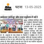 अम्बेडकर इंस्टीट्यूट ऑफ हायर एजुकेशन में धूमधाम से मनाया गया नर्सेस डे