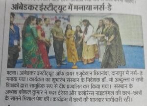 अम्बेडकर इंस्टीट्यूट ऑफ हायर एजुकेशन में धूमधाम से मनाया गया नर्सेस डे
