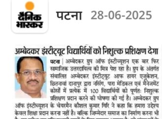 प्रवेश परीक्षा की नई तिथि 3 अगस्त, आवेदन की अंतिम तिथि 26 जुलाई